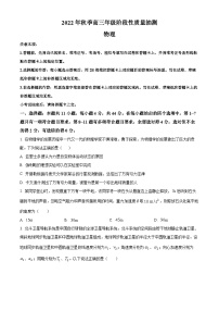 【期中真题】湖北省黄冈市2022-2023学年高三上学期期中质量抽测物理试题.zip