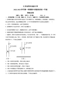 【期中真题】江苏省常州高级中学2022-2023学年高一上学期期中质量检查物理试题.zip