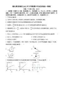 【期中真题】湖南省长沙市雅礼中学2022-2023学年高一上学期期中物理试题.zip