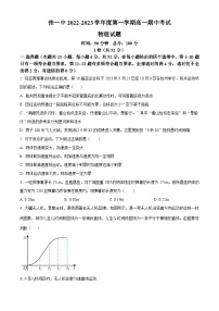 【期中真题】黑龙江佳木斯市第一中学2022-2023学年高一上学期期中考试物理试题.zip