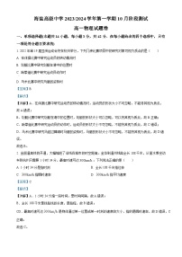 2024嘉兴海盐高级中学高一上学期10月阶段测物理试题含解析