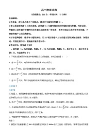 福建省厦门双十中学2022-2023学年高二物理上学期期中试题（Word版附解析）