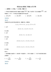 广西来宾市忻城县中学2023-2024学年高三物理上学期10月月考试题（Word版附解析）