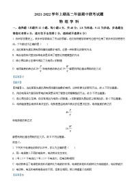 河南省郑州市十校2021-2022学年高二物理上学期期中联考试题（Word版附解析）