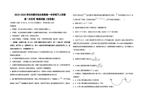 2023-2024学年内蒙古包头铁路第一中学高三上学期第一次月考 物理试题（含答案）