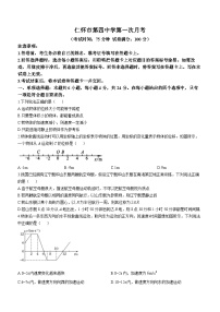 贵州省仁怀市第四中学2023-2024学年高一上学期第一次月考物理试题