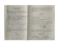 2024百师联盟高三一轮复习联考（二）（新高考卷）物理PDF版含解析
