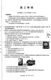 广东省部分高中2023-2024学年高三上学期8月联考物理试题（含答案）