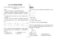 河北省衡水市深州市中学2023-2024学年高三上学期开学物理试题（含答案）