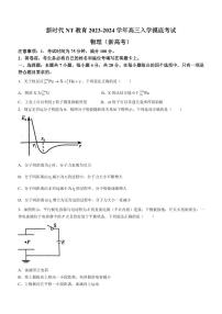 河北省张家口市2023-2024学年高三上学期入学摸底物理试题（含答案）