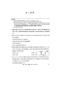 河南省2023-2024学年高三上学期开学教学质量检测物理试卷（含答案）