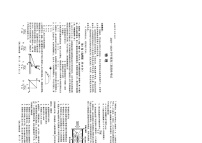 河南省六市部分学校联考2023-2024学年高三上学期10月阶段性考试物理试题