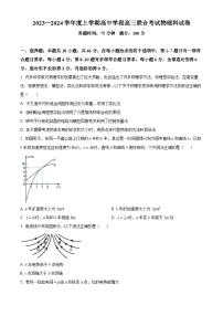 辽宁省沈阳市东北育才学校2024届高三物理上学期二模试题（Word版附答案）