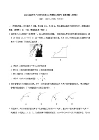 2023-2024学年广东省六校高三上学期第二次联考 物理试题（含答案）