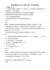 湖南省株洲市南方中学2023-2024学年高一物理上学期第一次月考试题（Word版附解析）