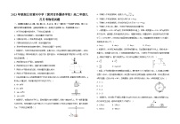 湖北省黄州中学（黄冈市外国语学校）2023-2024学年高二上学期9月月考物理试题