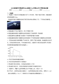 山东省德州市禹城市2024届高三上学期10月月考物理试卷(含答案)