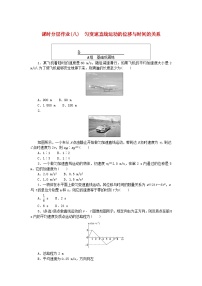 必修 第一册3 匀变速直线运动的位移与时间的关系同步达标检测题