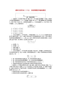 人教版 (2019)必修 第一册5 牛顿运动定律的应用练习