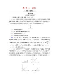 人教版 (2019)选择性必修 第一册第一章 动量守恒定律2 动量定理课后作业题