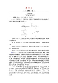 高中物理人教版 (2019)选择性必修 第一册3 动量守恒定律综合训练题