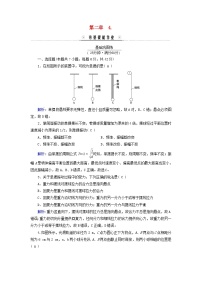 人教版 (2019)选择性必修 第一册第二章 机械振动4 单摆精练