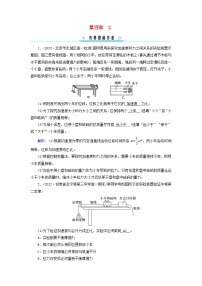 高中物理人教版 (2019)必修 第一册2 实验：探究加速度与力、质量的关系课时练习