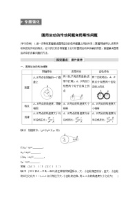 物理必修 第二册1 圆周运动优秀课后练习题