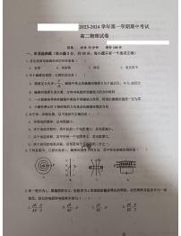 宁夏银川市宁夏大学附属中学2023-2024学年高二上学期期中考试物理试卷