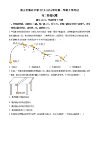 广东省佛山市第四中学2023-2024学年高二物理上学期开学考试试题（Word版附解析）