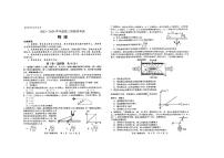 河南省六市部分学校联考2023-2024学年高三物理上学期10月阶段性考试试题（PDF版附答案）