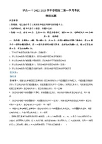四川省泸县第一中学2022-2023学年高二物理下学期3月月考试题（Word版附解析）