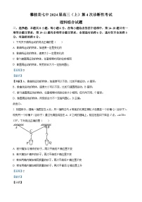 四川省攀枝花市第七中学2023-2024学年高三物理上学期第四次诊断性试题（Word版附解析）