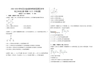 四川省成都市郫都区第四中学2023-2024学年高二上学期10月月考物理试题