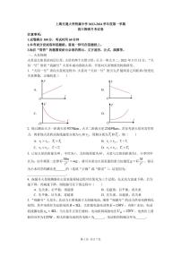 2024上海交大附中高三上学期10月月考试题物理PDF版无答案