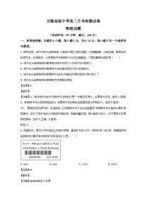 2024德州夏津县育中万隆中英文高级中学高二9月月考物理试题含解析