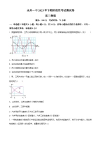 2024永州一中高二上学期10月月考物理试卷含解析