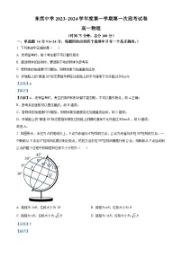 广东省东莞市东莞中学2023-2024学年高一物理上学期10月月考试题（Word版附解析）