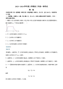 广东省河源市河源中学2023-2024学年高三物理上学期一调考试试题（Word版附解析）