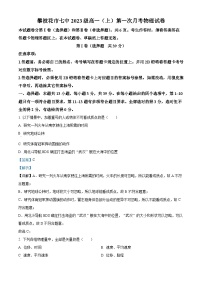 四川省攀枝花市第七中学2023-2024学年高一物理上学期10月月考试题（Word版附解析）