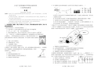 2023-2024学年广东高三上学期9月联考物理试题（含答案）