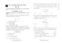 2023-2024学年广东河源中学高三上学期一调考试物理试题（含答案）
