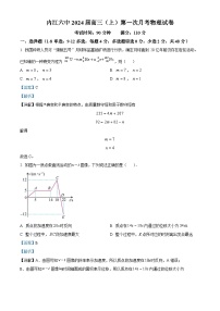 四川省内江市第六中学2023-2024学年高三物理上学期第一次月考试题（Word版附解析）