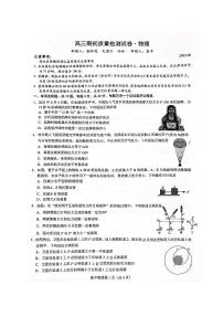 2023-2024学年江苏镇江高三开学考试 物理试题（含答案）