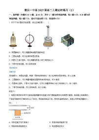 重庆市第一中学2023-2024学年高二物理上学期定时练试题（二）（Word版附解析）