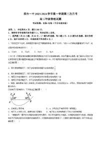 河北省邢台市第一中学2023-2024学年高三物理上学期10月月考试题（Word版附解析）