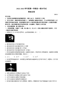 安徽省滁州市定远县第三中学等3校2022-2023学年高一上学期1月期末物理试题