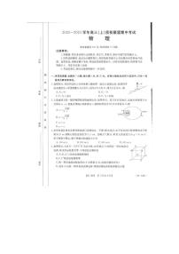 2024邢台四校质检联盟高三上学期期中考试物理PDF版含答案