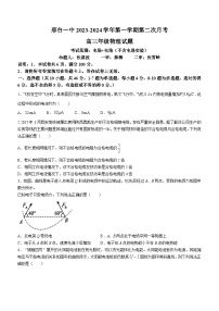 2024邢台一中高三上学期10月月考试题物理含解析