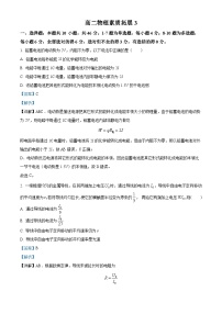 安徽省合肥市第一中学滨湖校区2023-2024学年高二物理上学期素质拓展试题（三）（Word版附解析）